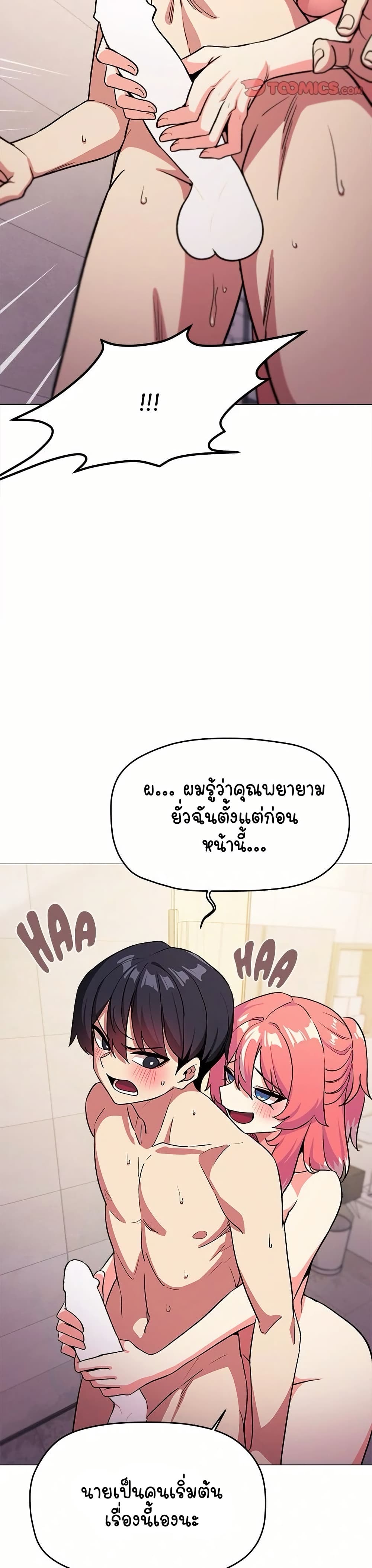 เลิกสูบบุหรี่ ตอนที่ 26 หน้า 28 - โดจินแปลไทย