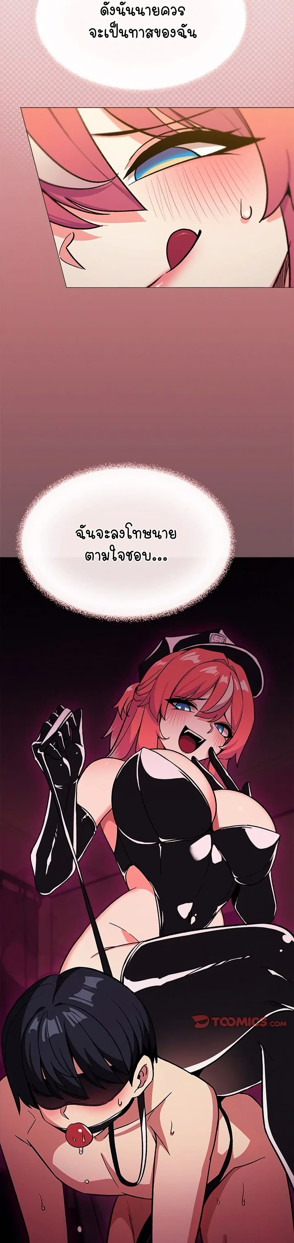 เลิกสูบบุหรี่ ตอนที่ 26 หน้า 30 - โดจินแปลไทย