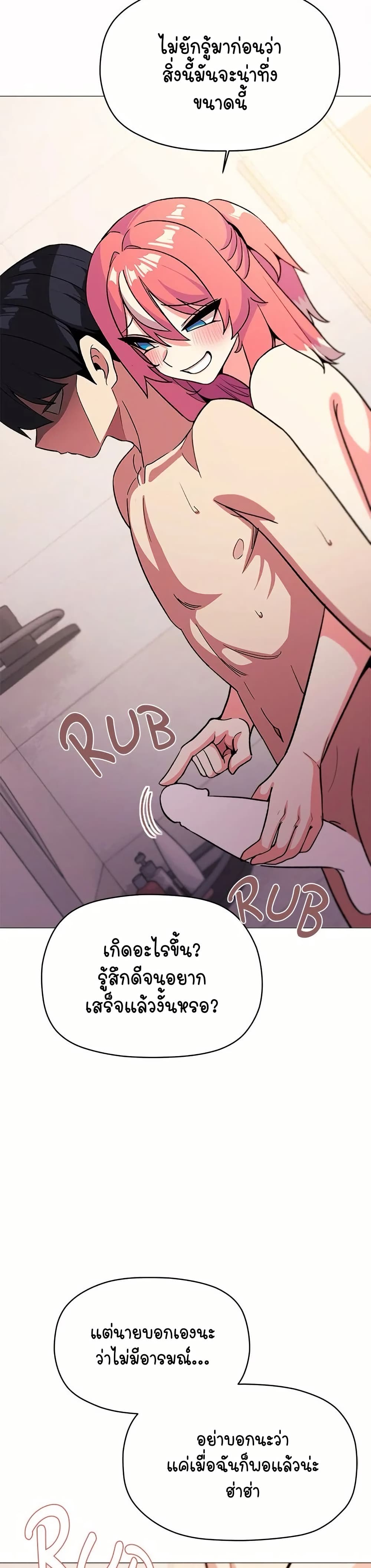 เลิกสูบบุหรี่ ตอนที่ 26 หน้า 34 - โดจินแปลไทย