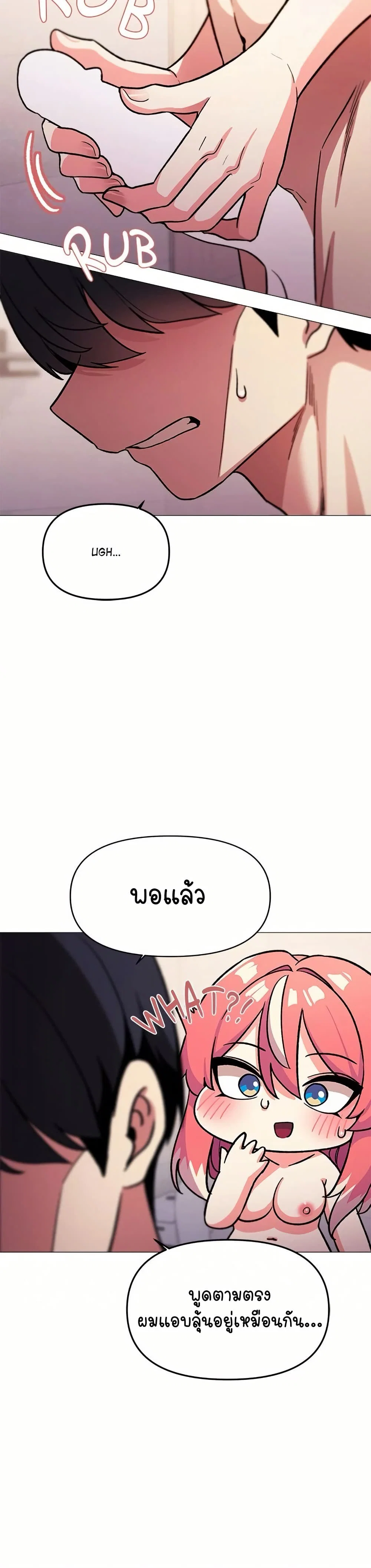 เลิกสูบบุหรี่ ตอนที่ 26 หน้า 35 - โดจินแปลไทย