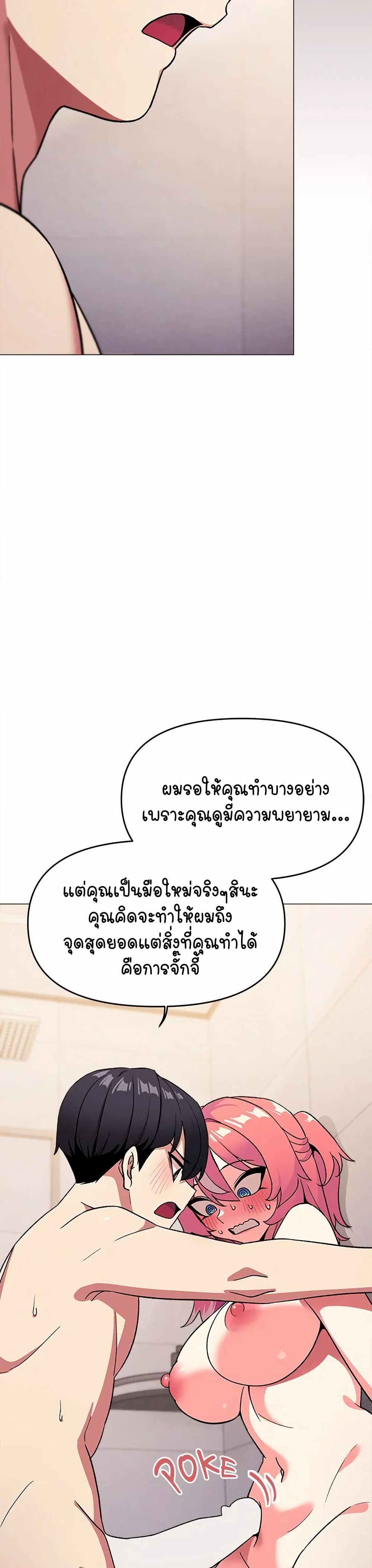 เลิกสูบบุหรี่ ตอนที่ 26 หน้า 40 - โดจินแปลไทย