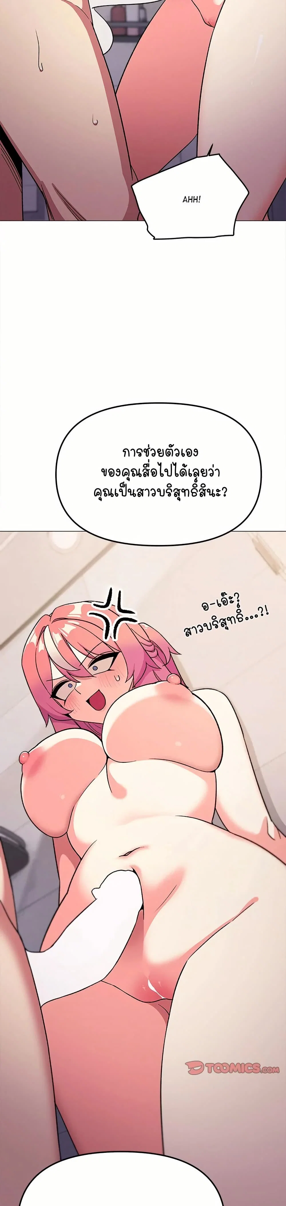 เลิกสูบบุหรี่ ตอนที่ 26 หน้า 41 - โดจินแปลไทย