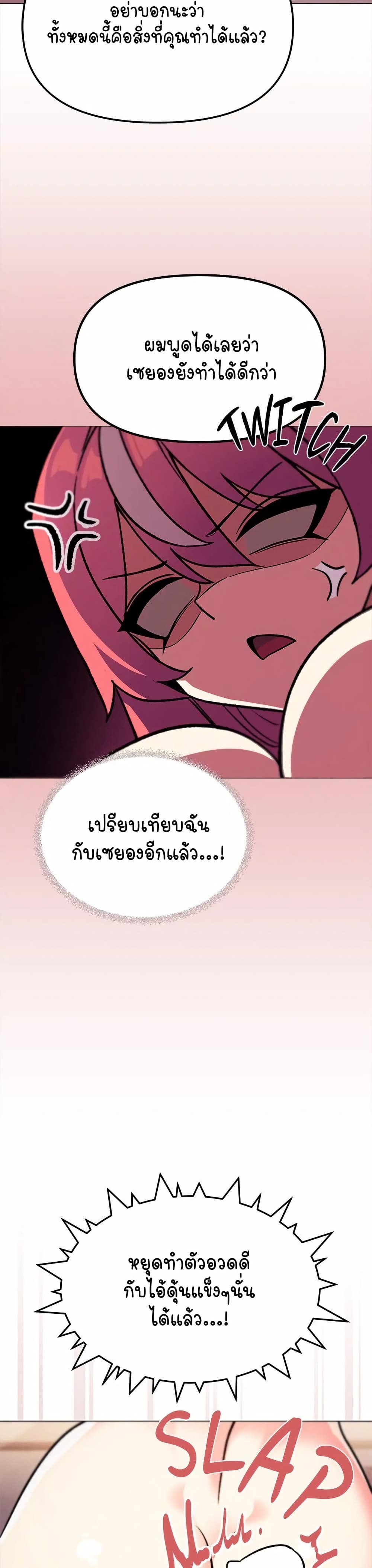 เลิกสูบบุหรี่ ตอนที่ 26 หน้า 42 - โดจินแปลไทย