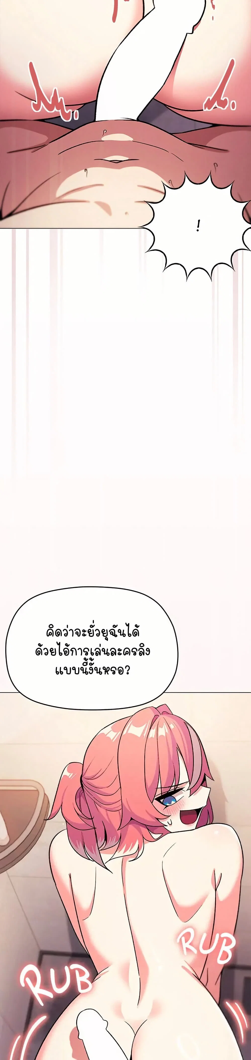 เลิกสูบบุหรี่ ตอนที่ 26 หน้า 43 - โดจินแปลไทย