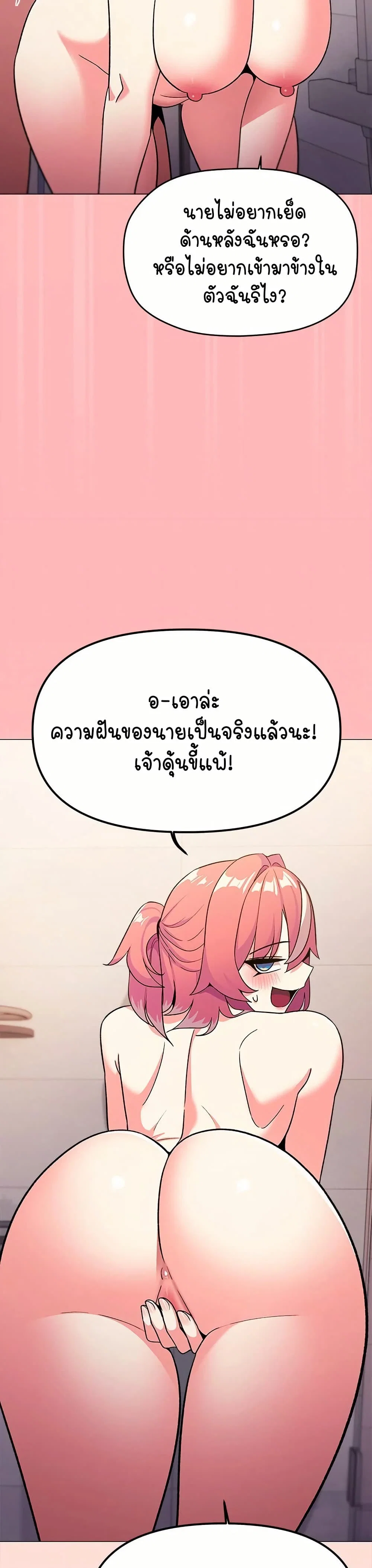 เลิกสูบบุหรี่ ตอนที่ 26 หน้า 45 - โดจินแปลไทย