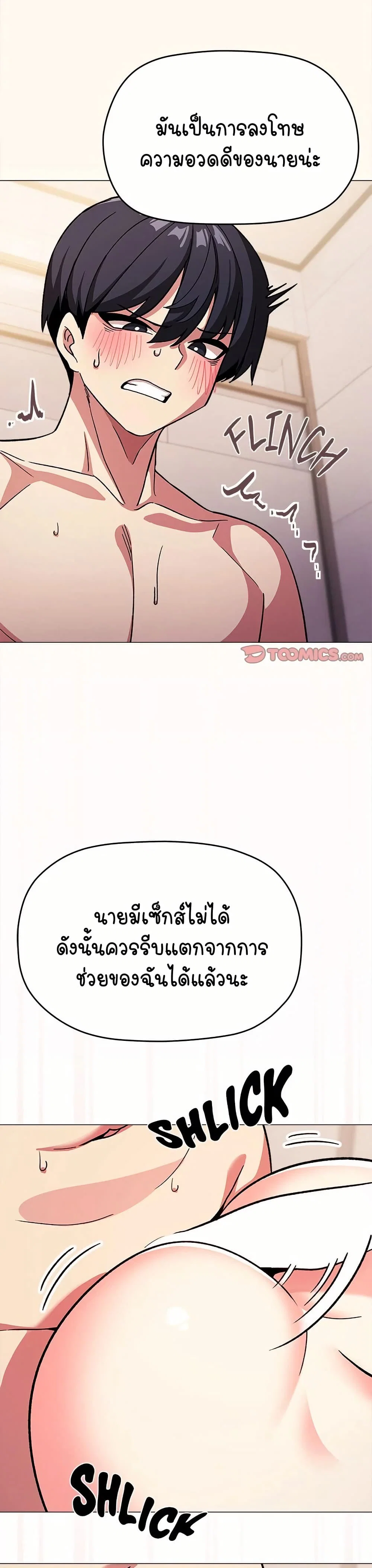 เลิกสูบบุหรี่ ตอนที่ 26 หน้า 47 - โดจินแปลไทย