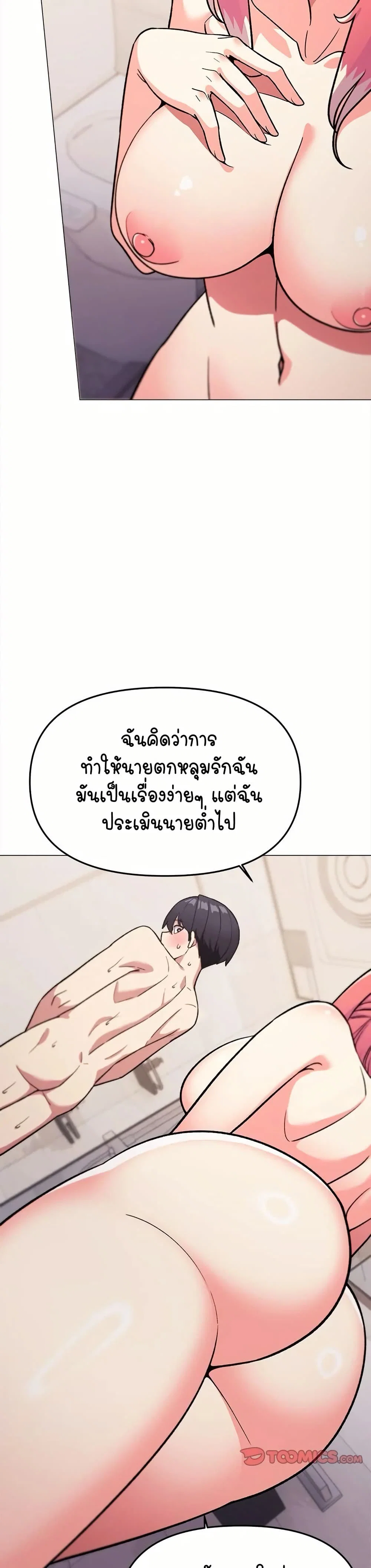เลิกสูบบุหรี่ ตอนที่ 26 หน้า 5 - โดจินแปลไทย