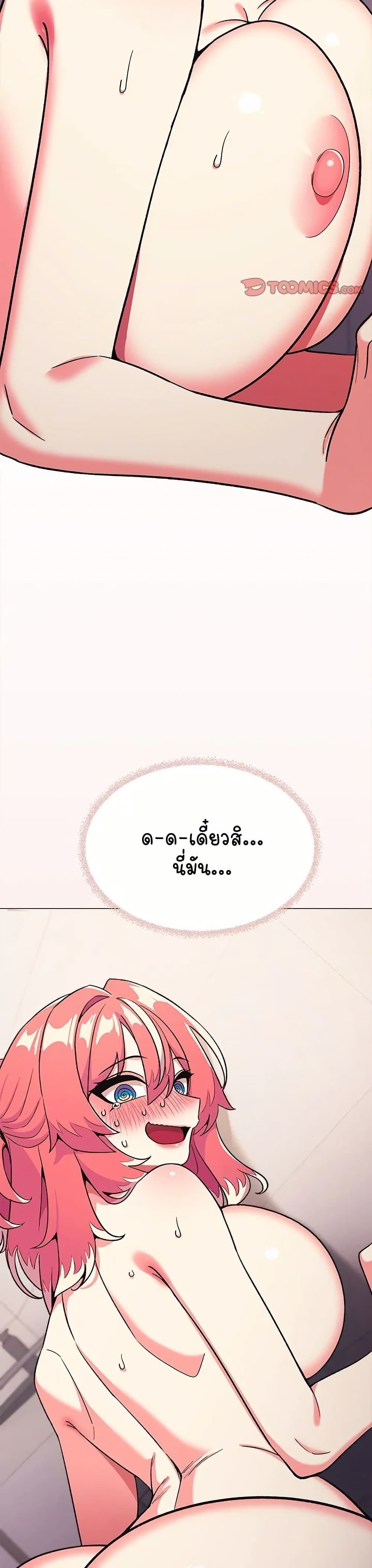 เลิกสูบบุหรี่ ตอนที่ 26 หน้า 50 - โดจินแปลไทย