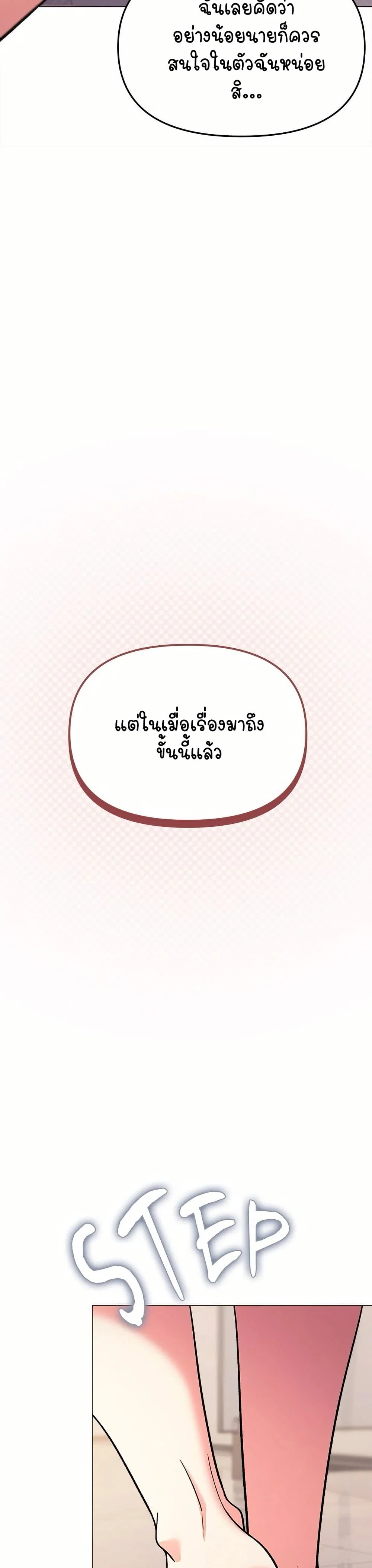 เลิกสูบบุหรี่ ตอนที่ 26 หน้า 6 - โดจินแปลไทย