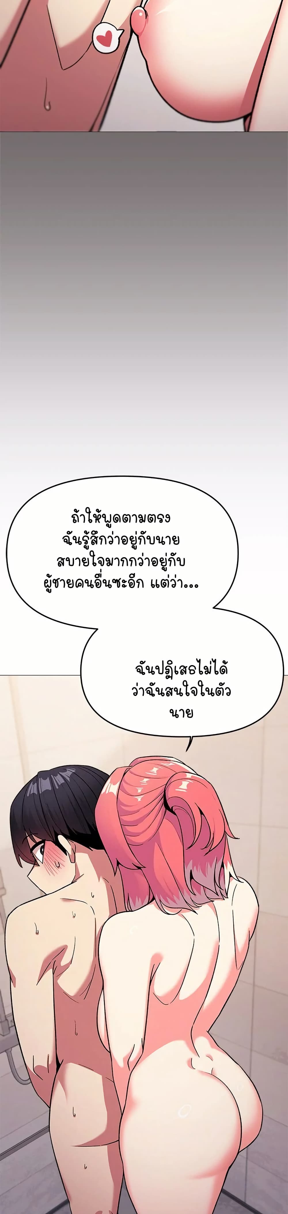 เลิกสูบบุหรี่ ตอนที่ 26 หน้า 9 - โดจินแปลไทย