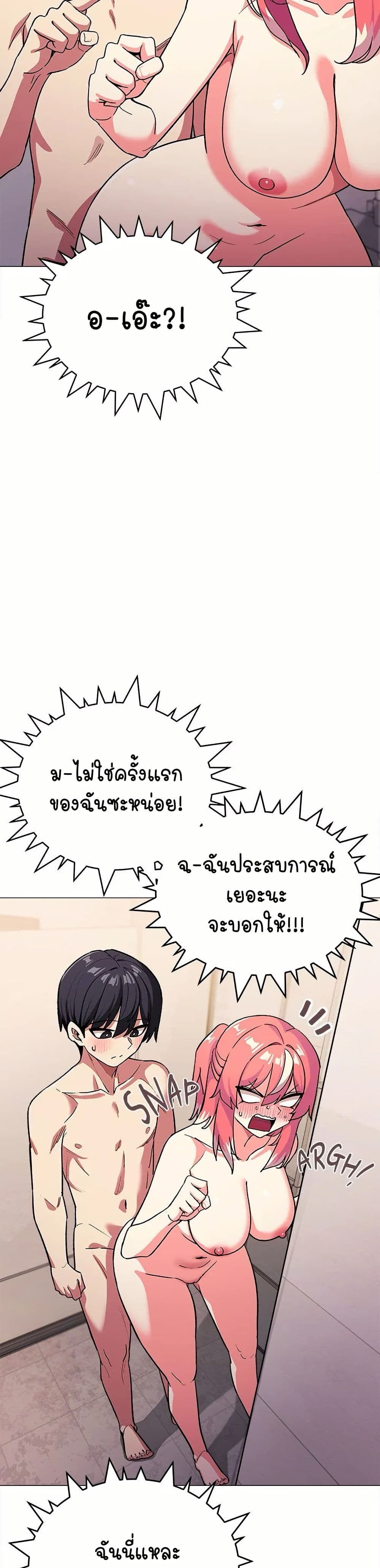 เลิกสูบบุหรี่ ตอนที่ 27 หน้า 11 - โดจินแปลไทย