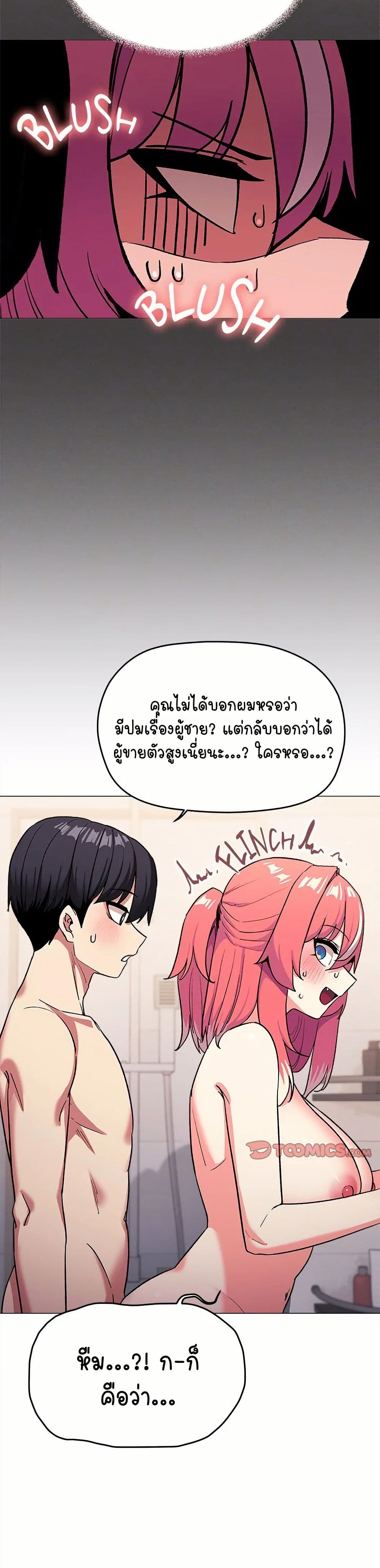 เลิกสูบบุหรี่ ตอนที่ 27 หน้า 13 - โดจินแปลไทย