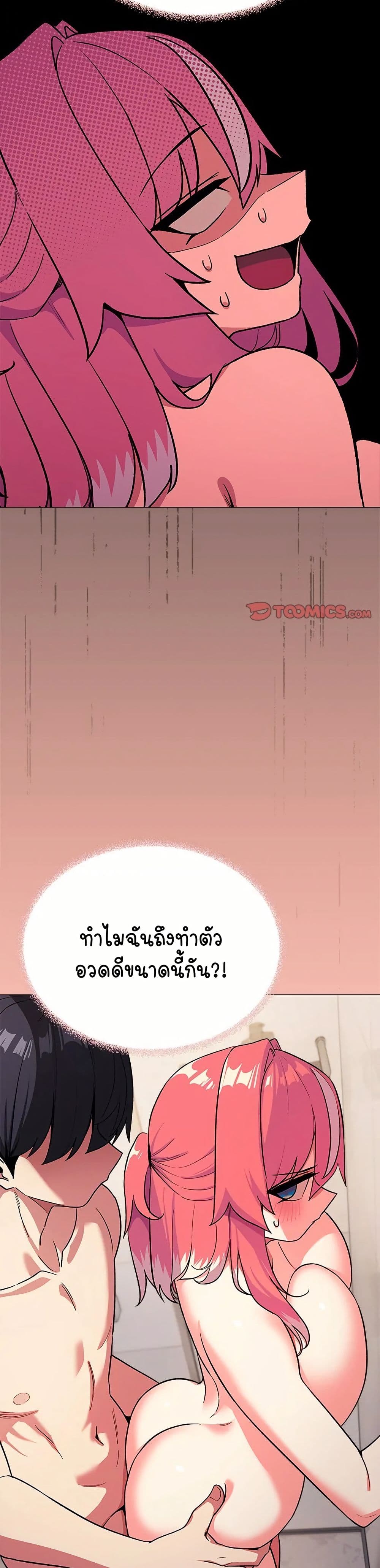 เลิกสูบบุหรี่ ตอนที่ 27 หน้า 19 - โดจินแปลไทย