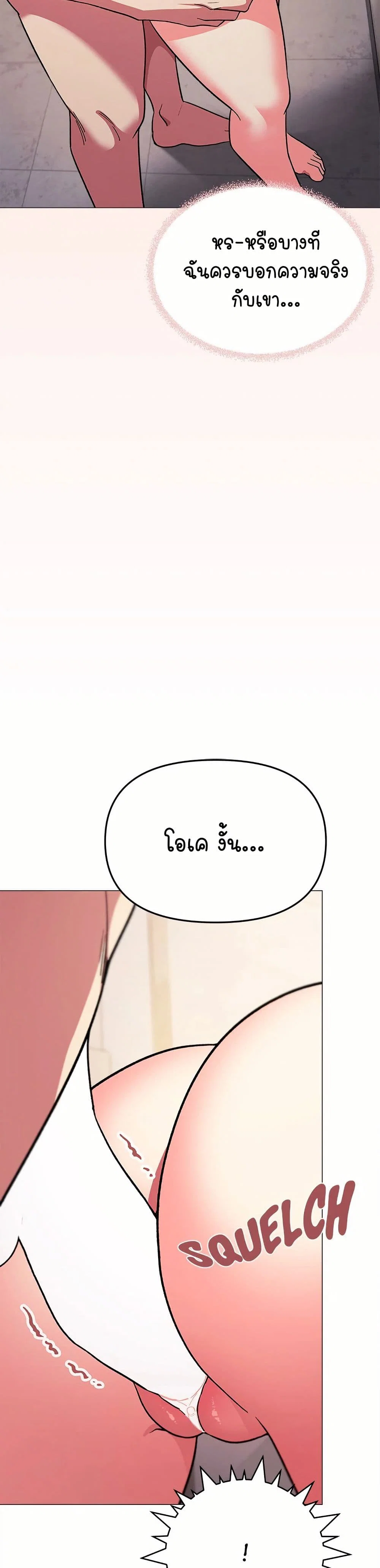 เลิกสูบบุหรี่ ตอนที่ 27 หน้า 20 - โดจินแปลไทย