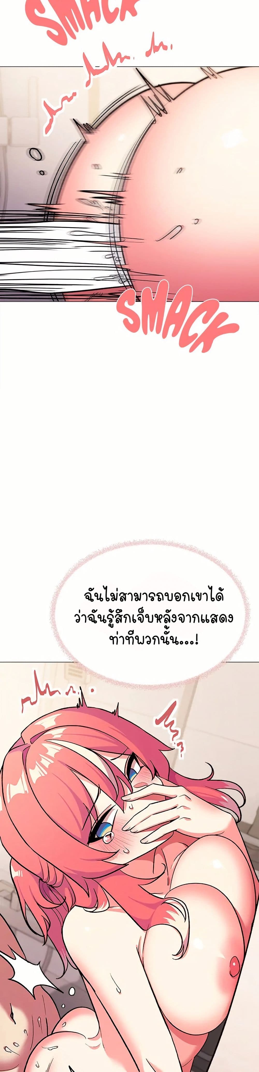 เลิกสูบบุหรี่ ตอนที่ 27 หน้า 23 - โดจินแปลไทย