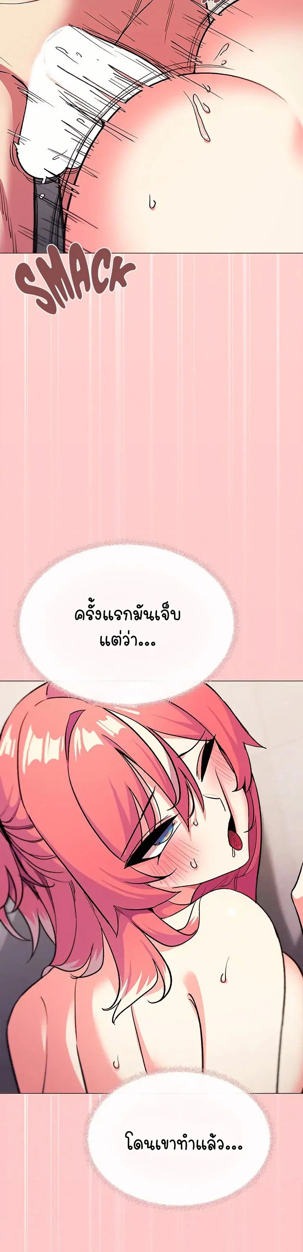เลิกสูบบุหรี่ ตอนที่ 27 หน้า 26 - โดจินแปลไทย