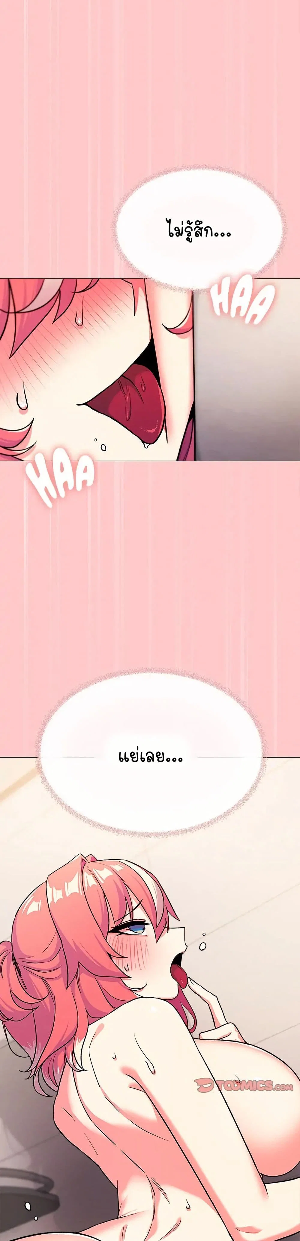 เลิกสูบบุหรี่ ตอนที่ 27 หน้า 27 - โดจินแปลไทย