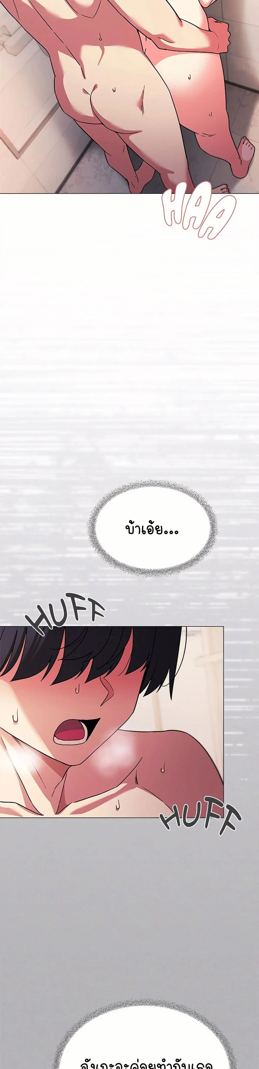 เลิกสูบบุหรี่ ตอนที่ 27 หน้า 29 - โดจินแปลไทย