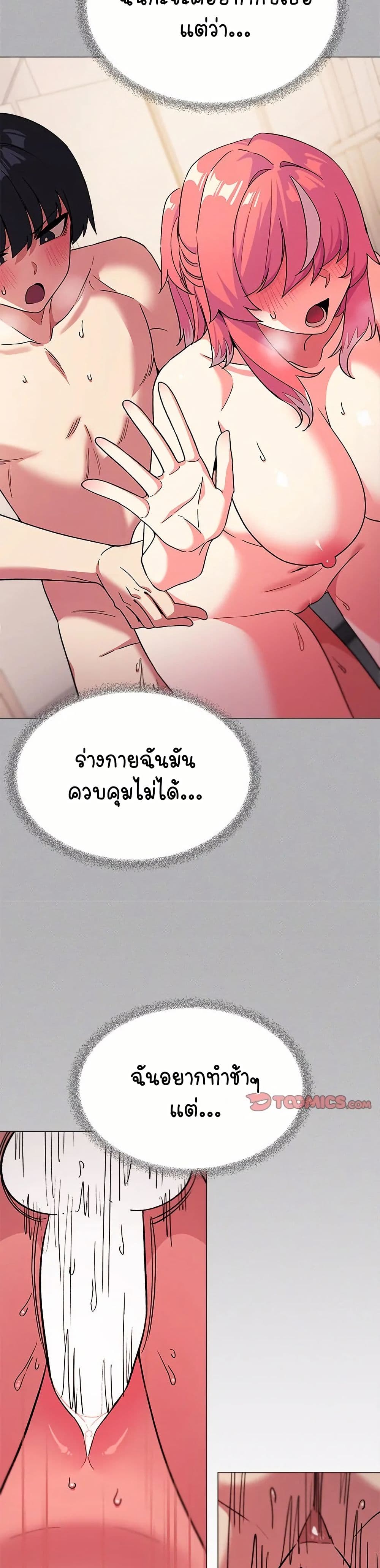 เลิกสูบบุหรี่ ตอนที่ 27 หน้า 30 - โดจินแปลไทย
