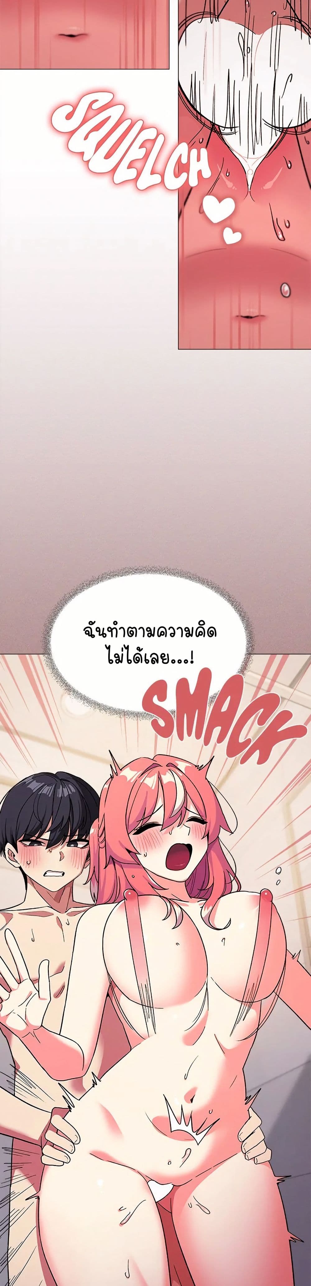 เลิกสูบบุหรี่ ตอนที่ 27 หน้า 31 - โดจินแปลไทย