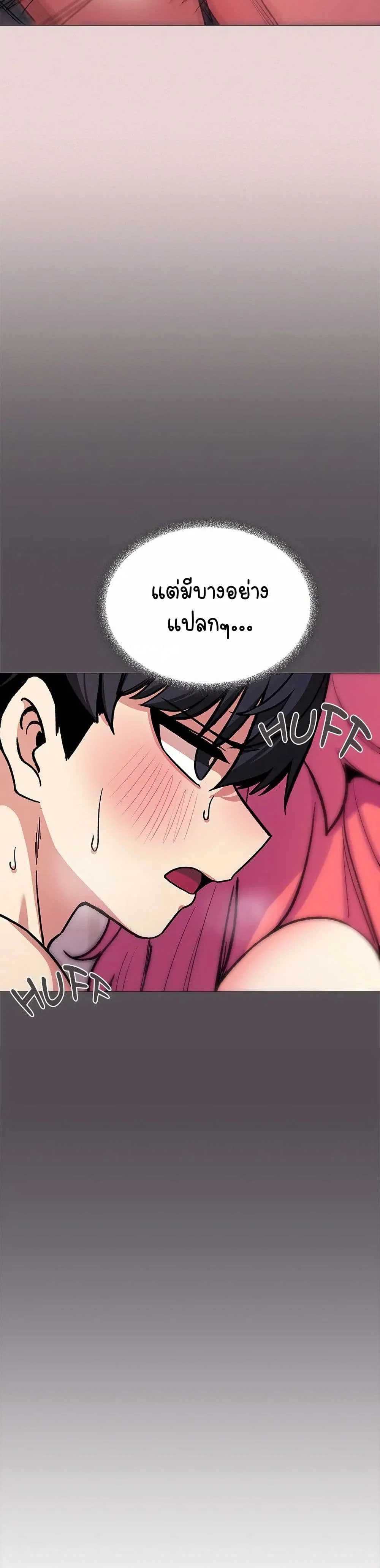 เลิกสูบบุหรี่ ตอนที่ 27 หน้า 34 - โดจินแปลไทย