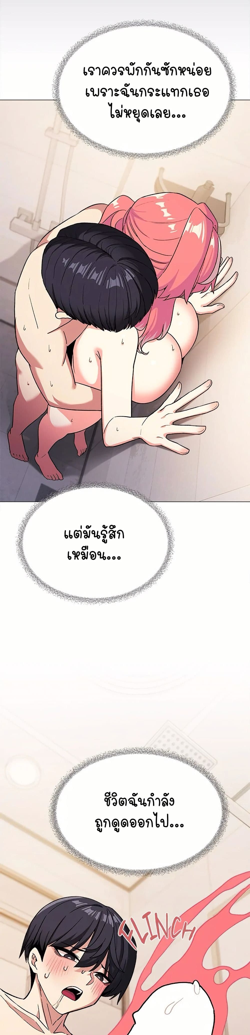 เลิกสูบบุหรี่ ตอนที่ 27 หน้า 35 - โดจินแปลไทย