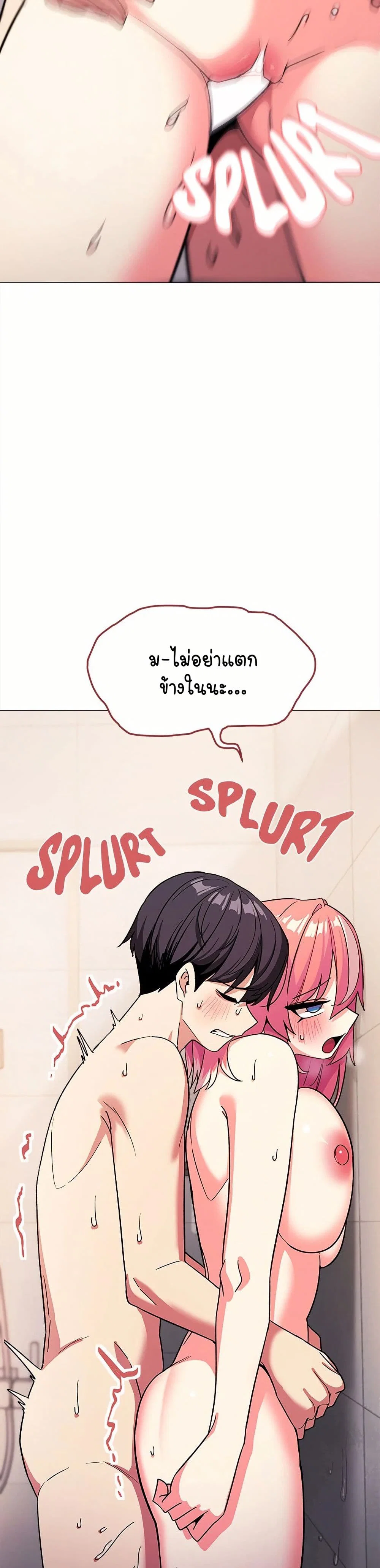 เลิกสูบบุหรี่ ตอนที่ 27 หน้า 45 - โดจินแปลไทย