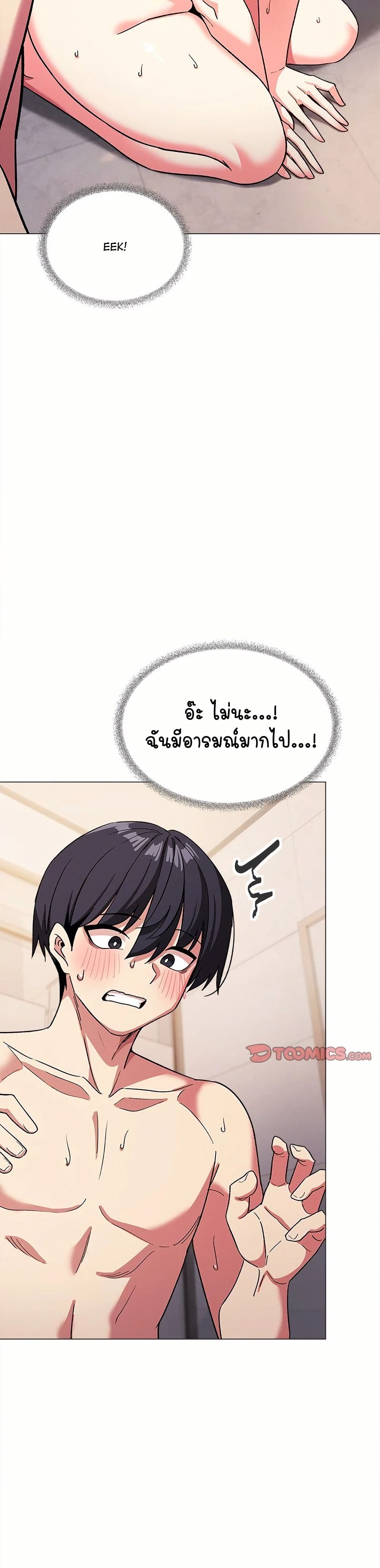 เลิกสูบบุหรี่ ตอนที่ 27 หน้า 47 - โดจินแปลไทย