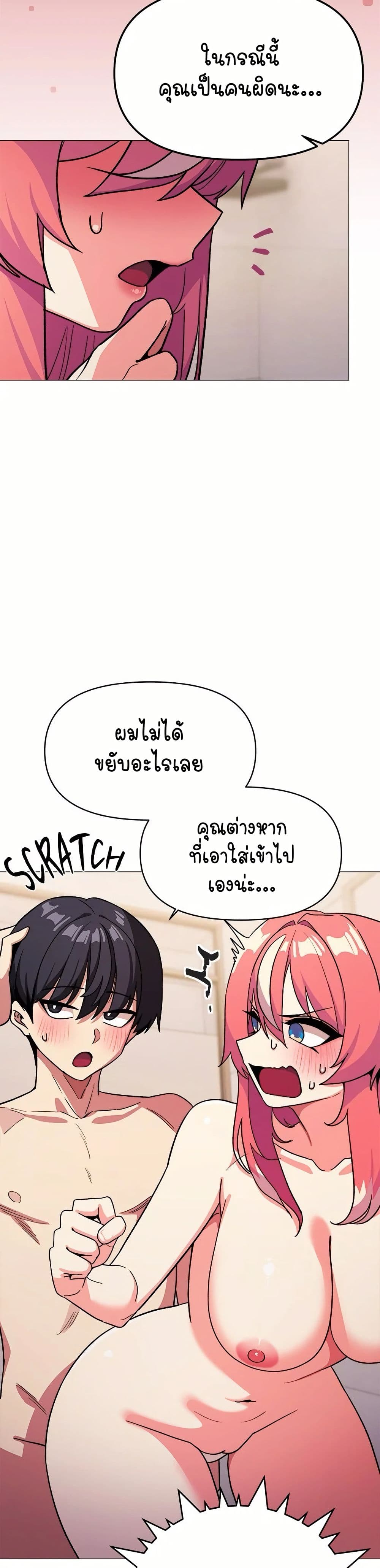 เลิกสูบบุหรี่ ตอนที่ 27 หน้า 7 - โดจินแปลไทย