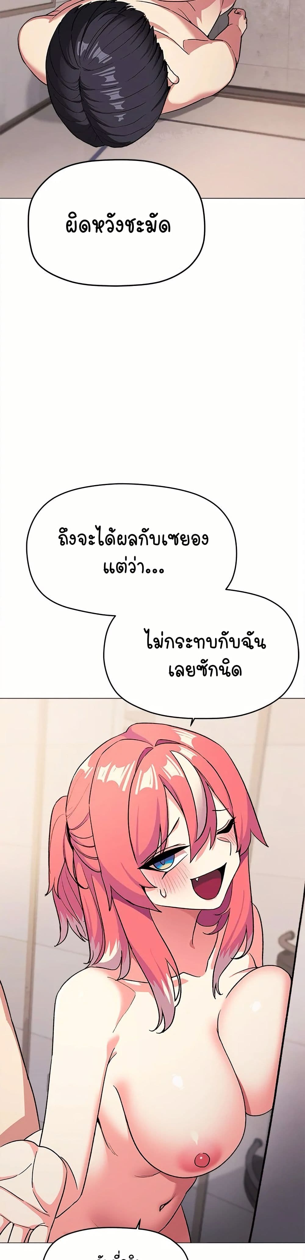 เลิกสูบบุหรี่ ตอนที่ 27 หน้า 9 - โดจินแปลไทย