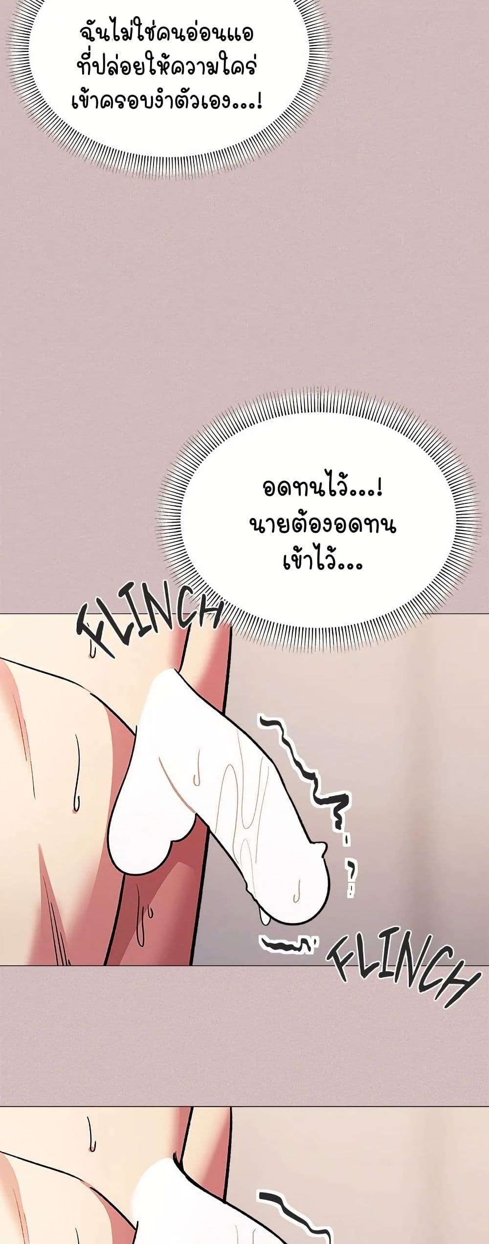 เลิกสูบบุหรี่ ตอนที่ 28 หน้า 15 - โดจินแปลไทย
