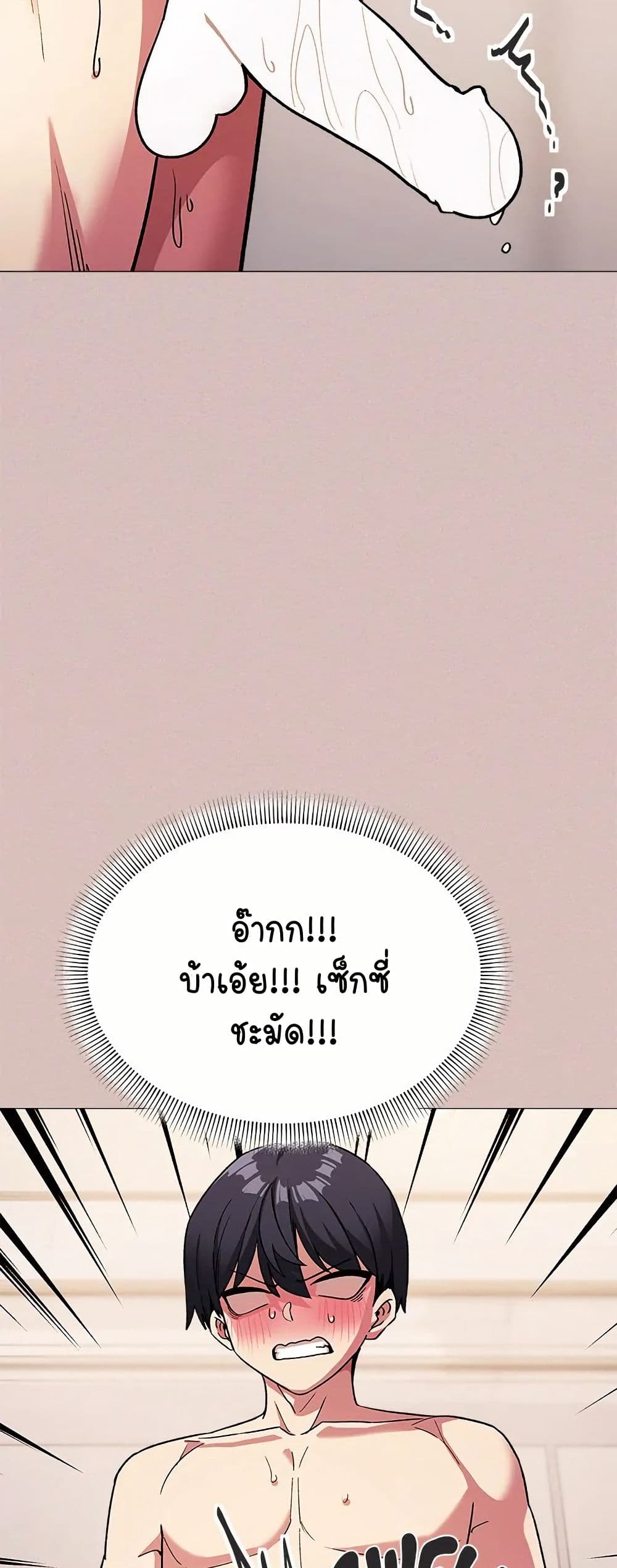 เลิกสูบบุหรี่ ตอนที่ 28 หน้า 16 - โดจินแปลไทย