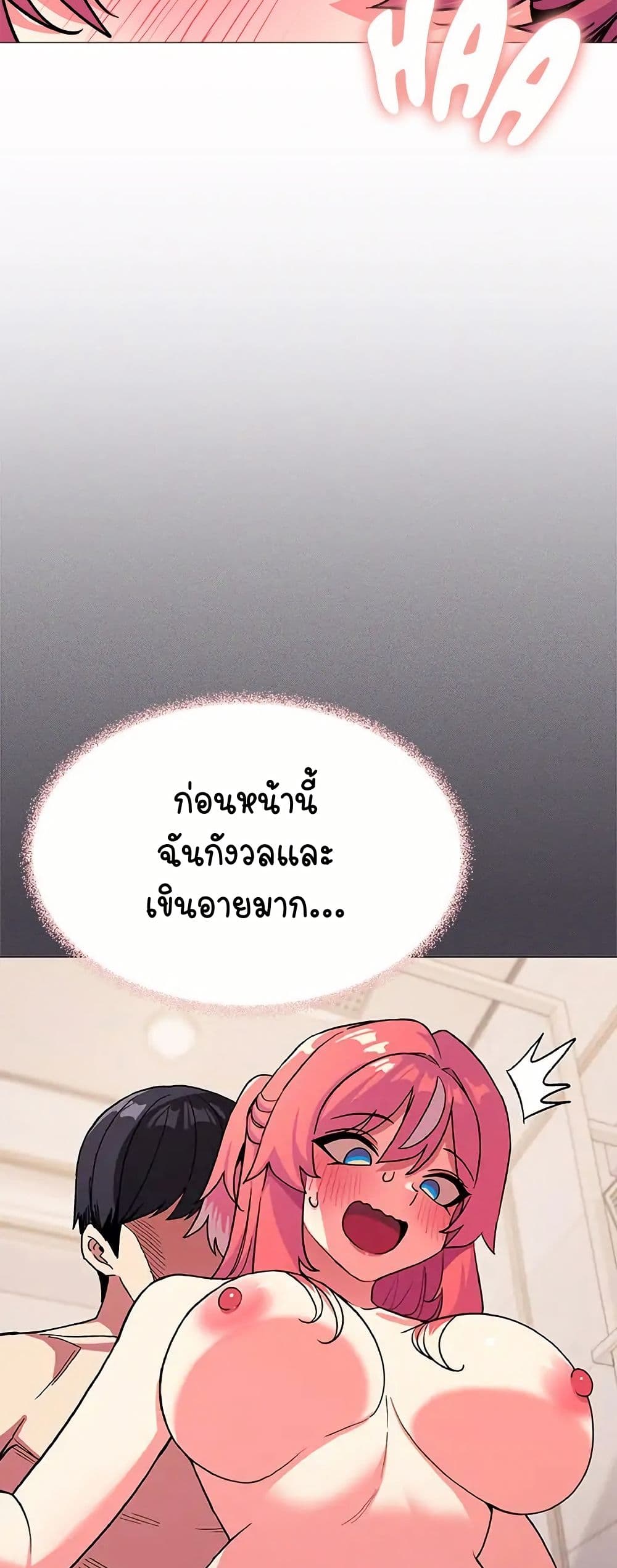 เลิกสูบบุหรี่ ตอนที่ 28 หน้า 21 - โดจินแปลไทย