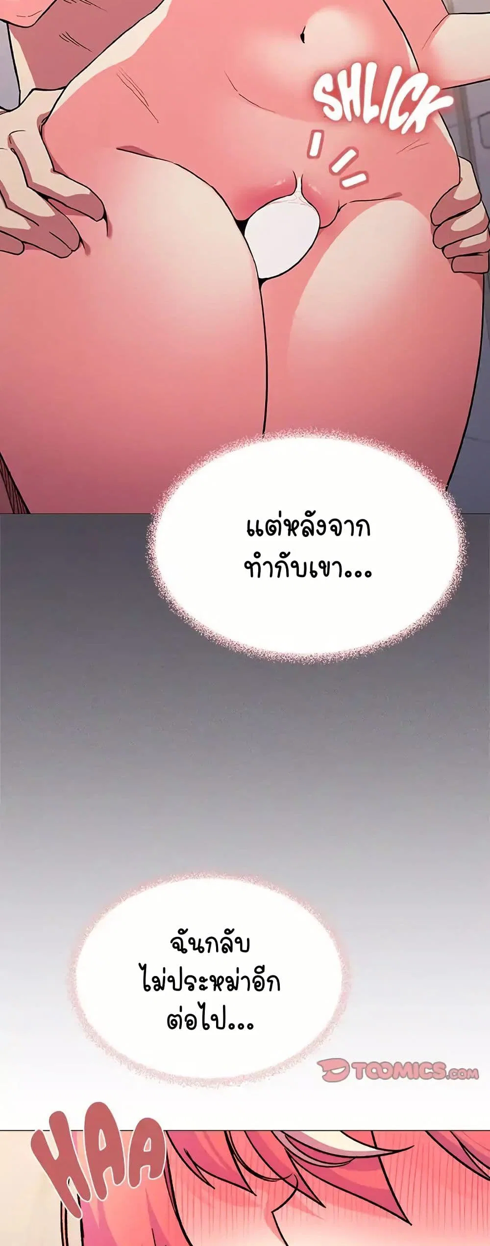 เลิกสูบบุหรี่ ตอนที่ 28 หน้า 22 - โดจินแปลไทย