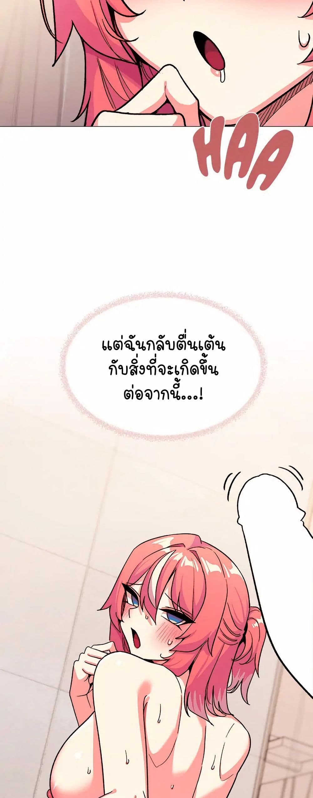 เลิกสูบบุหรี่ ตอนที่ 28 หน้า 23 - โดจินแปลไทย