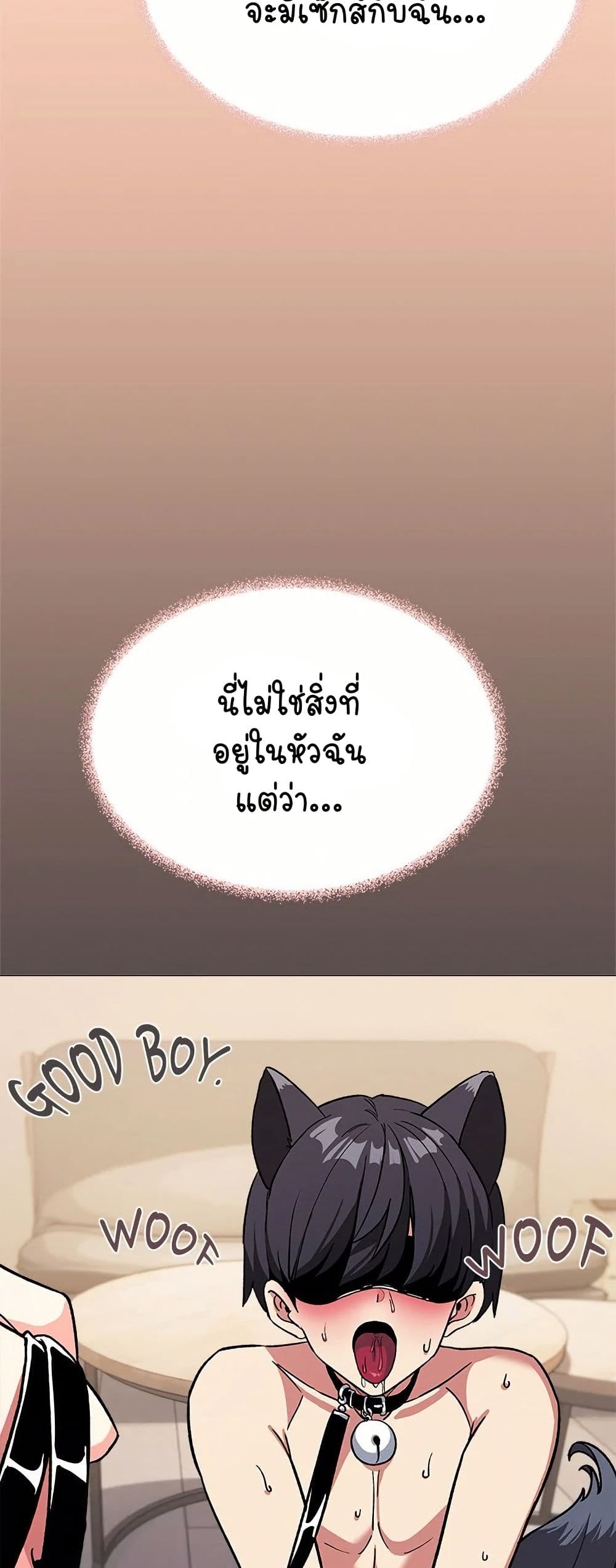 เลิกสูบบุหรี่ ตอนที่ 28 หน้า 26 - โดจินแปลไทย