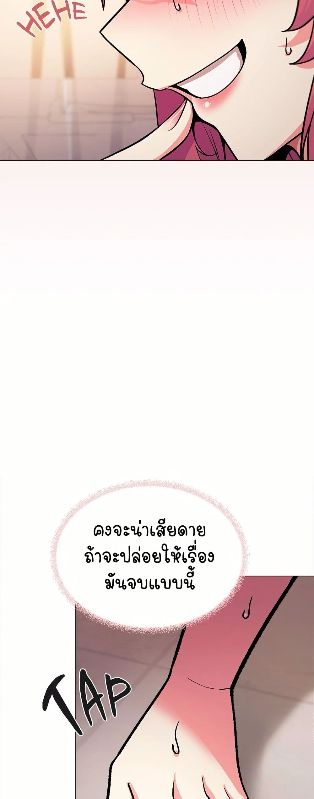 เลิกสูบบุหรี่ ตอนที่ 28 หน้า 28 - โดจินแปลไทย