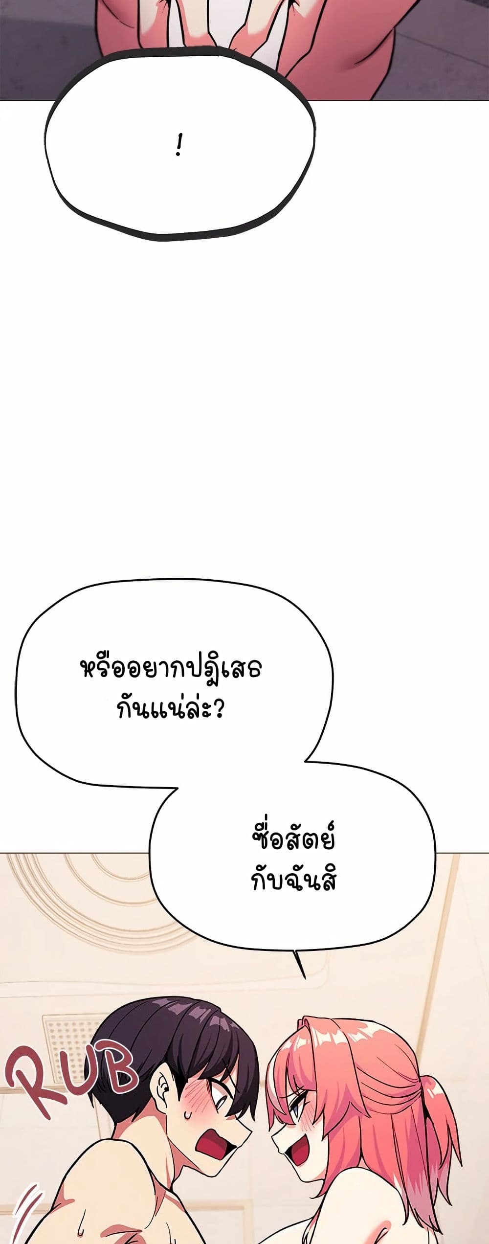เลิกสูบบุหรี่ ตอนที่ 28 หน้า 37 - โดจินแปลไทย