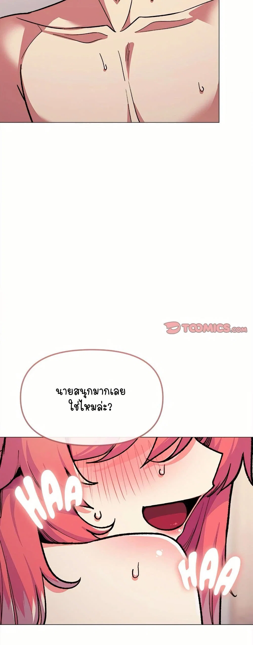 เลิกสูบบุหรี่ ตอนที่ 28 หน้า 4 - โดจินแปลไทย