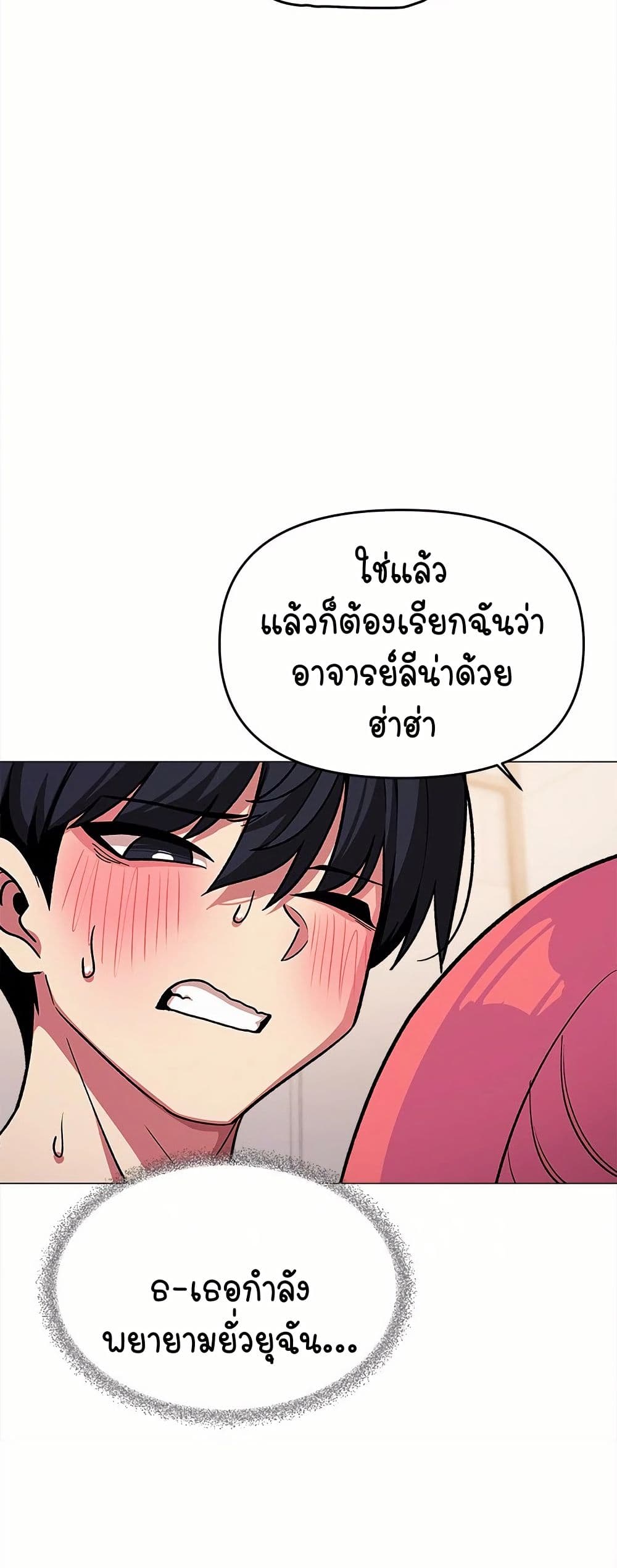 เลิกสูบบุหรี่ ตอนที่ 28 หน้า 43 - โดจินแปลไทย