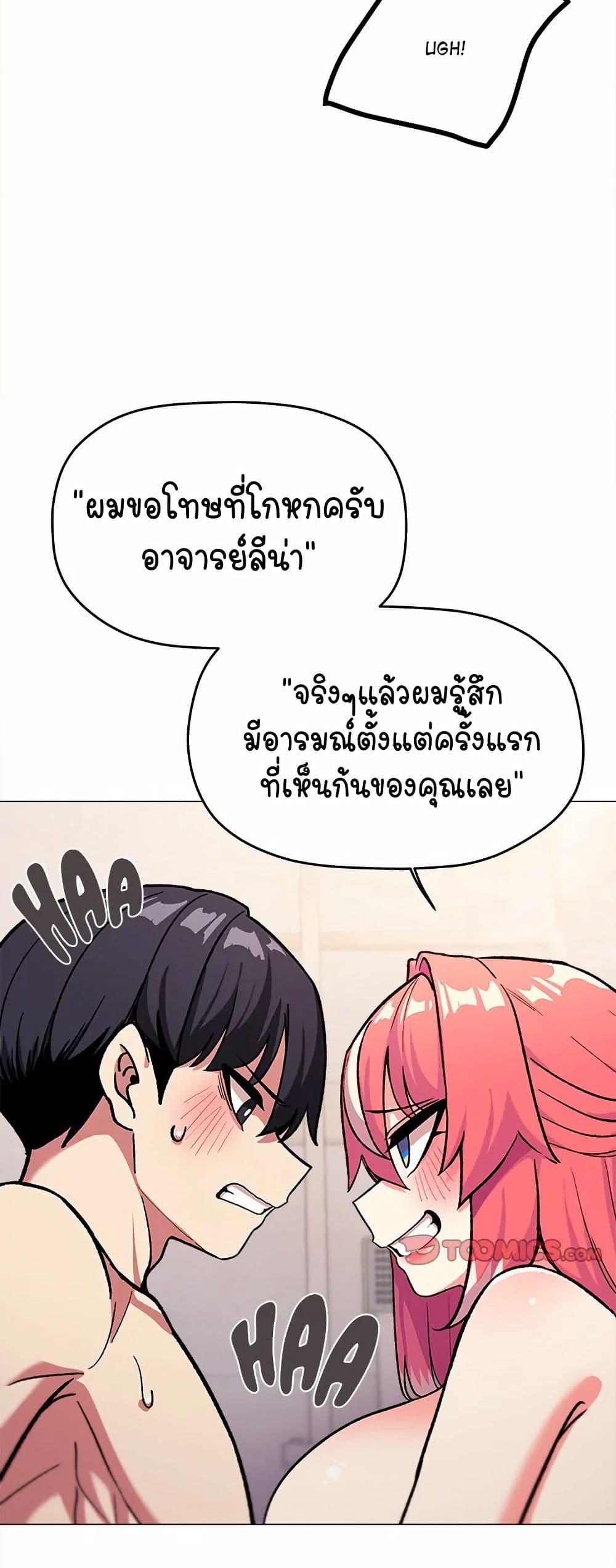เลิกสูบบุหรี่ ตอนที่ 28 หน้า 45 - โดจินแปลไทย