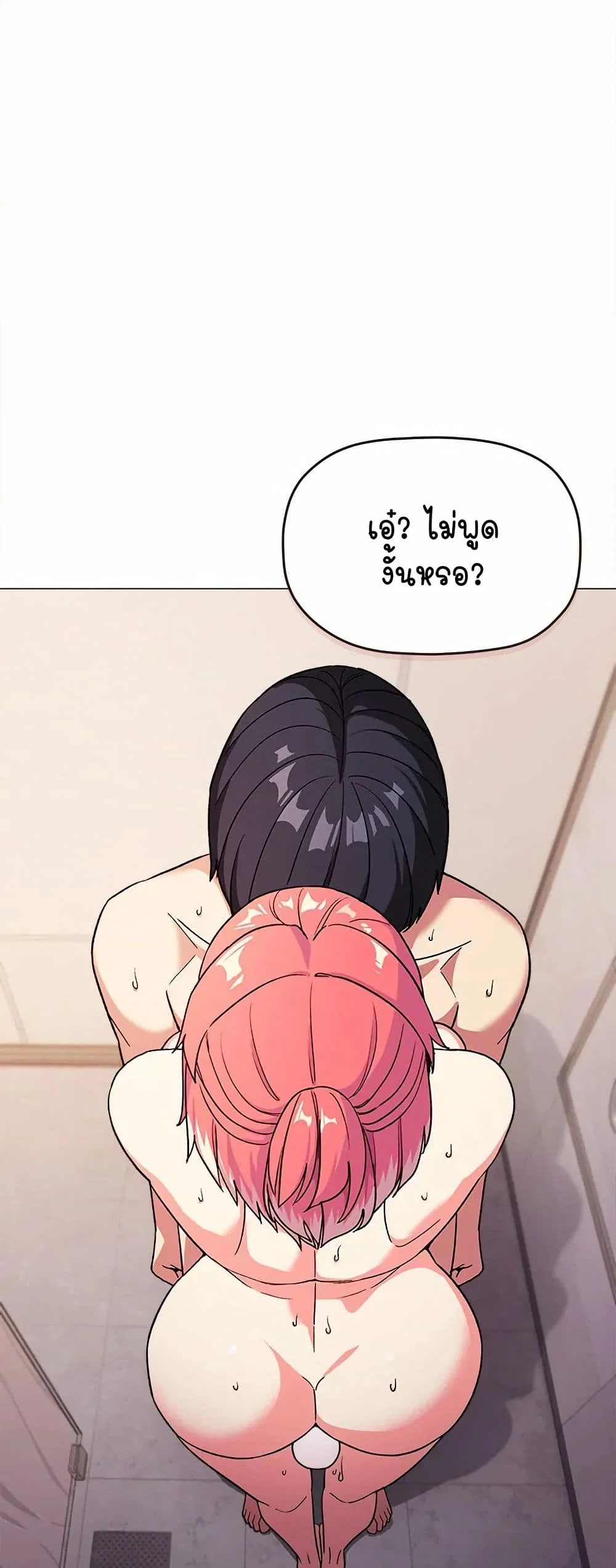 เลิกสูบบุหรี่ ตอนที่ 28 หน้า 46 - โดจินแปลไทย