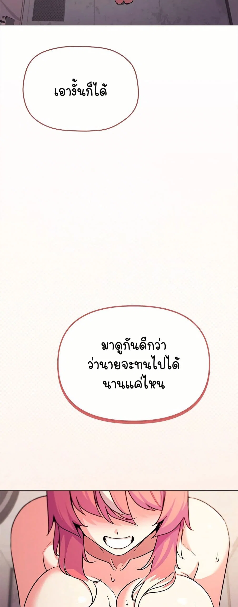 เลิกสูบบุหรี่ ตอนที่ 28 หน้า 47 - โดจินแปลไทย