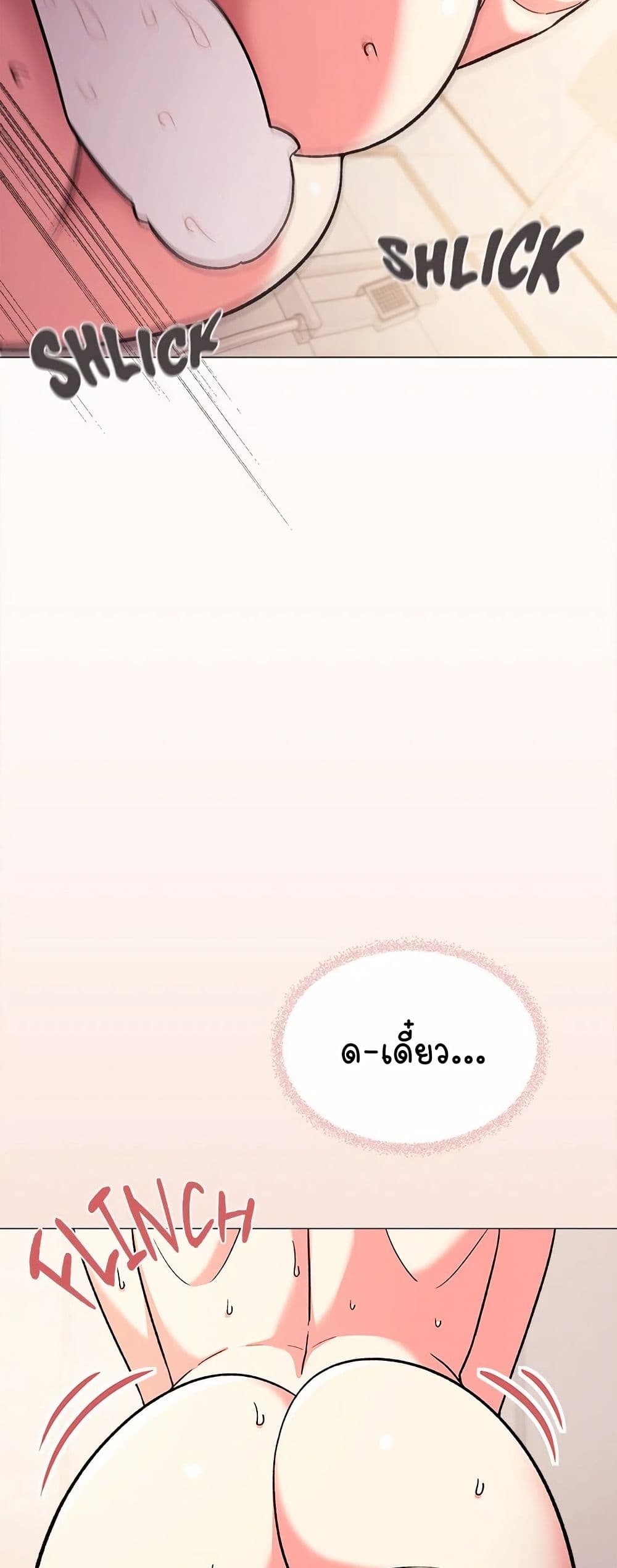 เลิกสูบบุหรี่ ตอนที่ 28 หน้า 49 - โดจินแปลไทย
