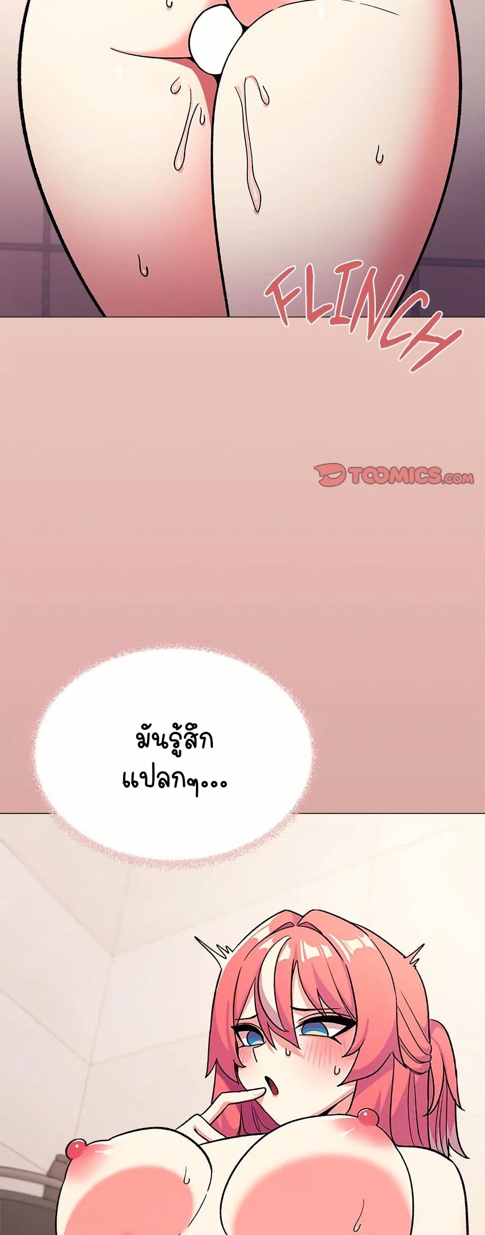 เลิกสูบบุหรี่ ตอนที่ 28 หน้า 50 - โดจินแปลไทย
