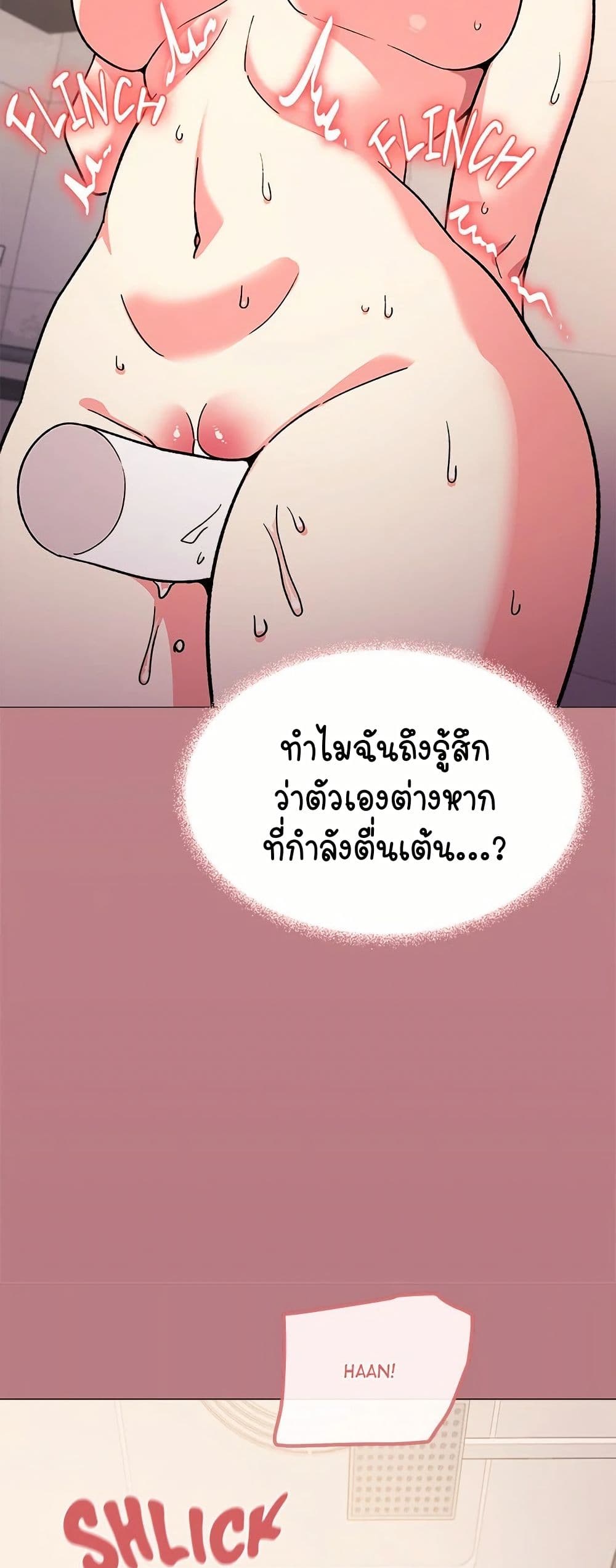 เลิกสูบบุหรี่ ตอนที่ 28 หน้า 51 - โดจินแปลไทย