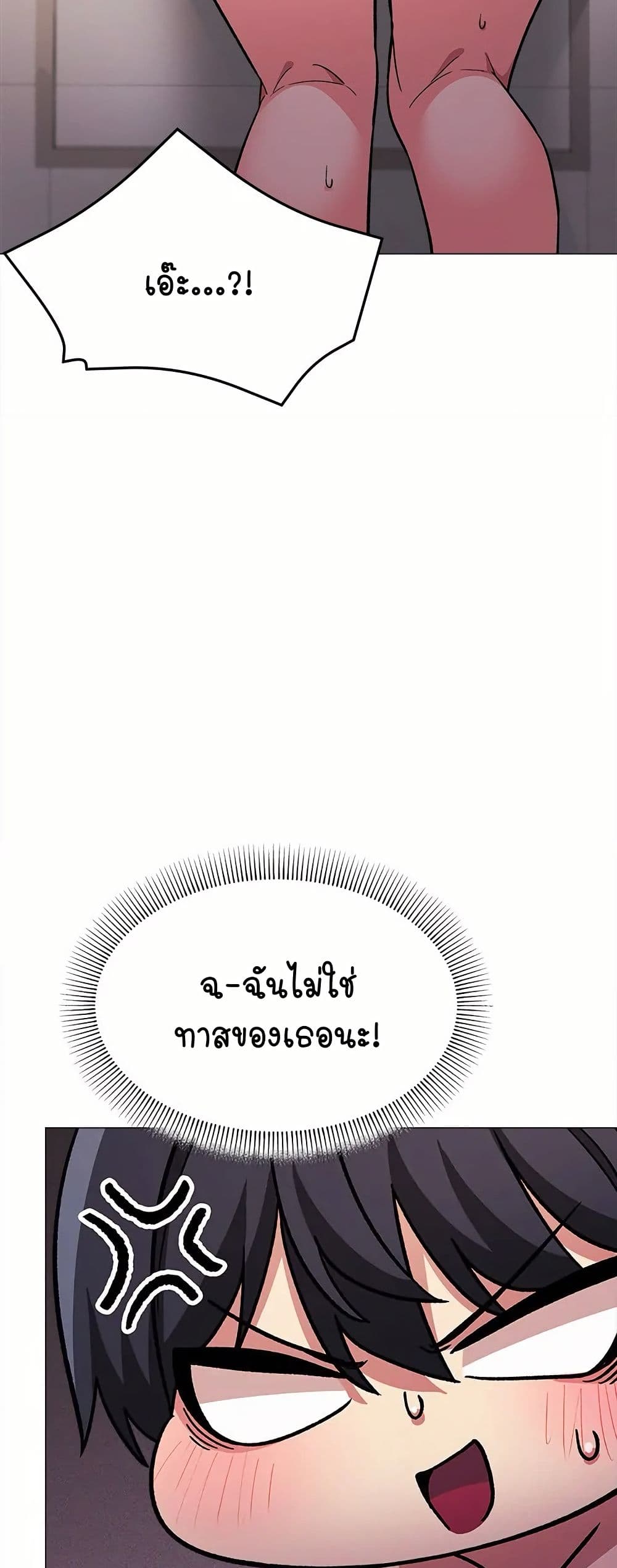 เลิกสูบบุหรี่ ตอนที่ 28 หน้า 62 - โดจินแปลไทย