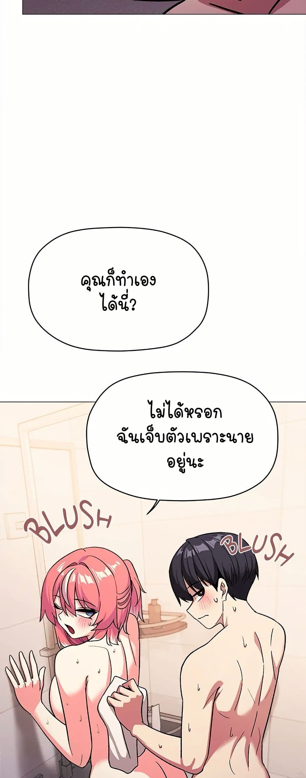 เลิกสูบบุหรี่ ตอนที่ 28 หน้า 63 - โดจินแปลไทย