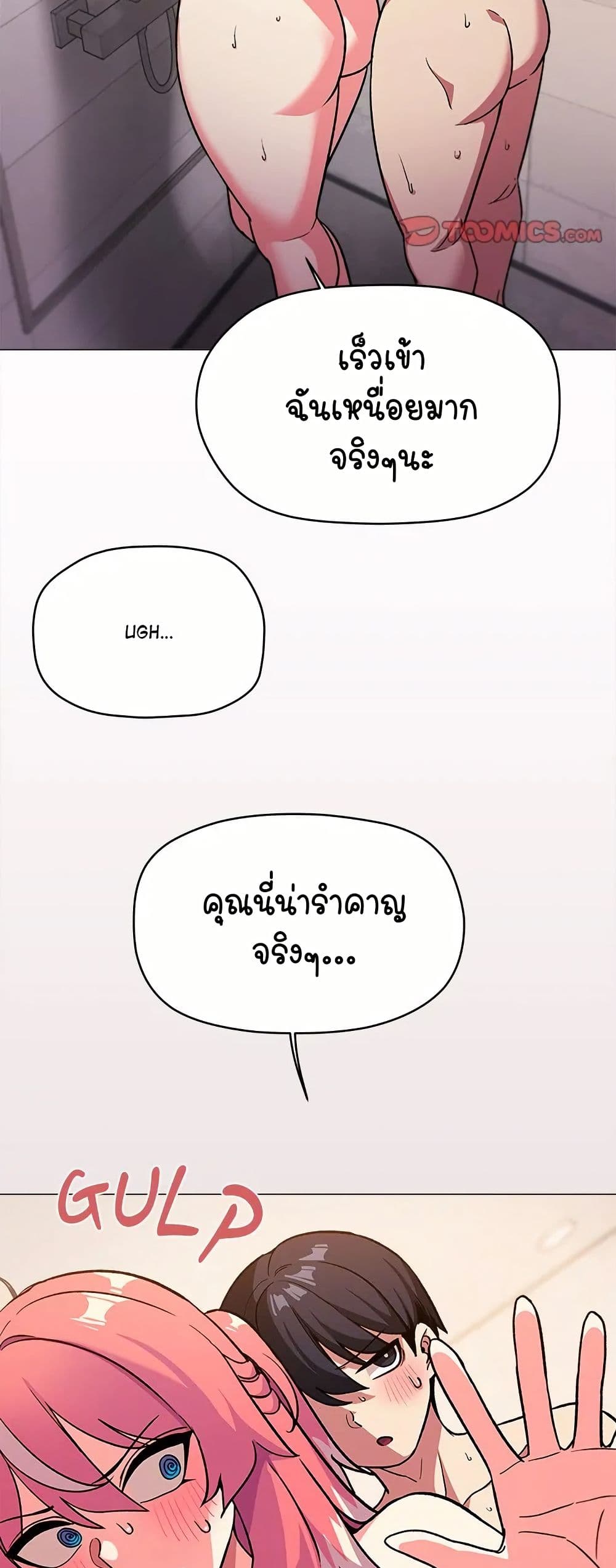 เลิกสูบบุหรี่ ตอนที่ 28 หน้า 64 - โดจินแปลไทย