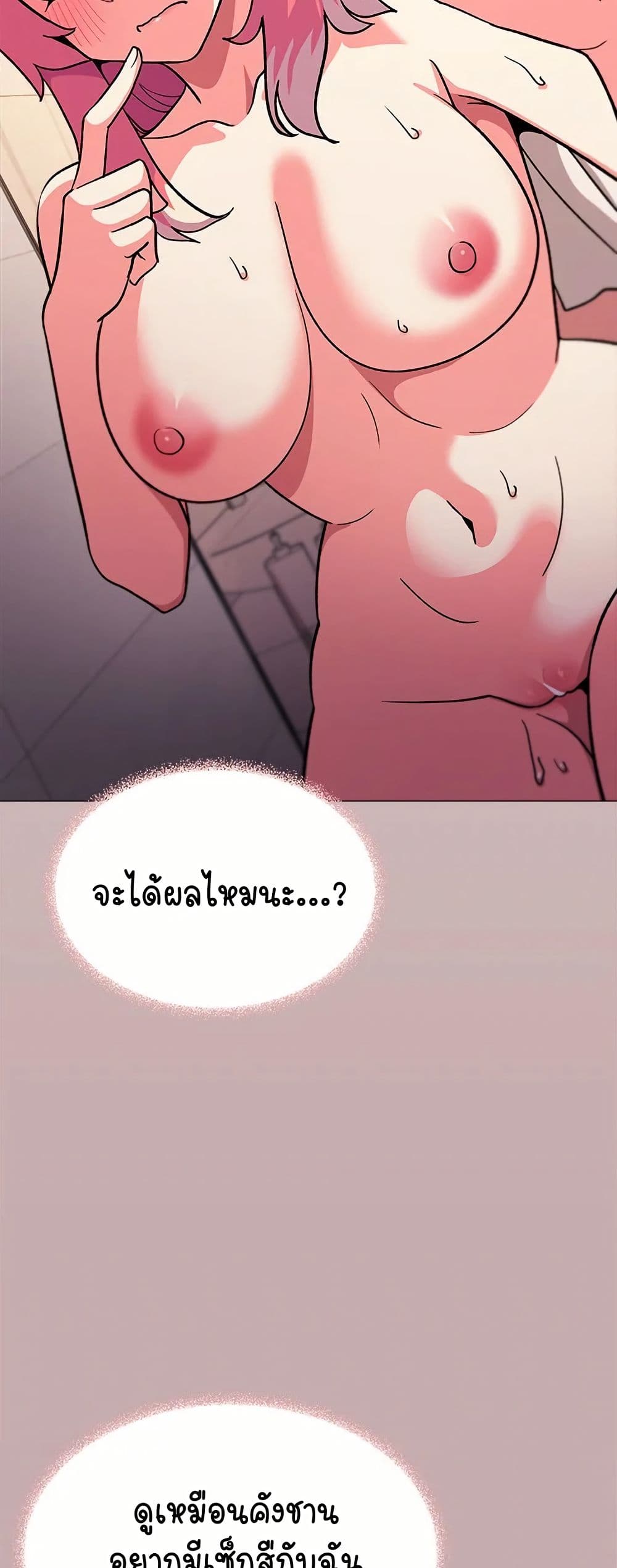 เลิกสูบบุหรี่ ตอนที่ 28 หน้า 65 - โดจินแปลไทย